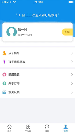 截图4
